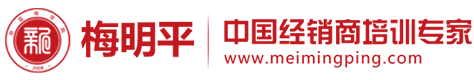 經(jīng)銷商培訓(xùn)：一張表點(diǎn)評(píng)經(jīng)銷商、零售商、廠家、新零售？